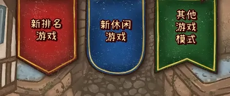 背包乱斗段位划分介绍,背包乱斗手机版有几个段位