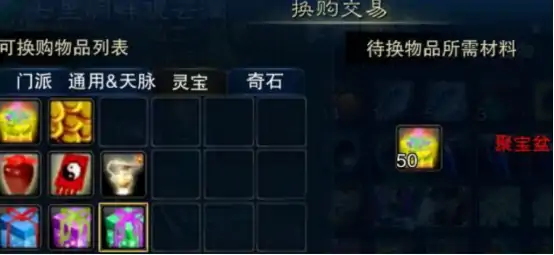 诛仙2手游炼丹系统怎么操作 诛仙2手游炼丹系统操作技巧