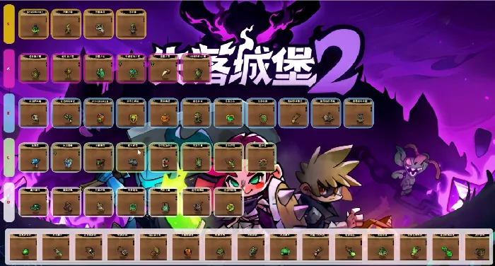失落城堡2宝藏全曝光！揭秘隐藏珍宝图鉴
