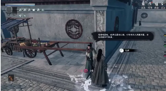 下一站江湖2风神腿任务怎么做,下一站江湖2风神腿任务做法一览