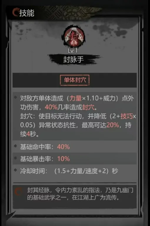 神探诡事录剑客怎么样,神探诡事录剑客技能介绍