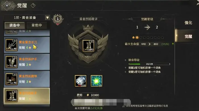 奇迹世界起源黄金装备幻化值怎么获得,奇迹世界起源黄金装备幻化值获取攻略