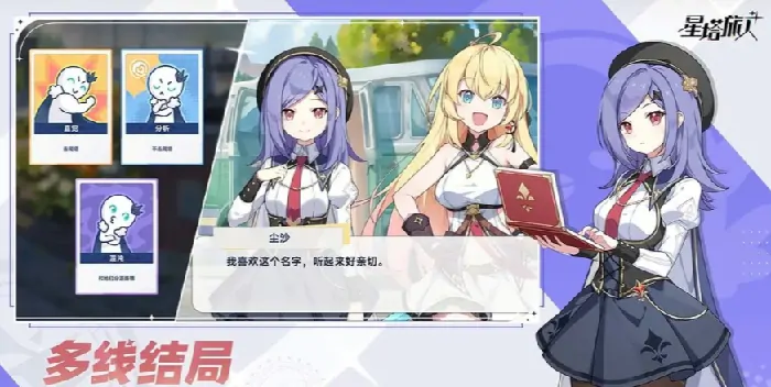 星塔旅人什么时候公测,星塔旅人公测时间介绍