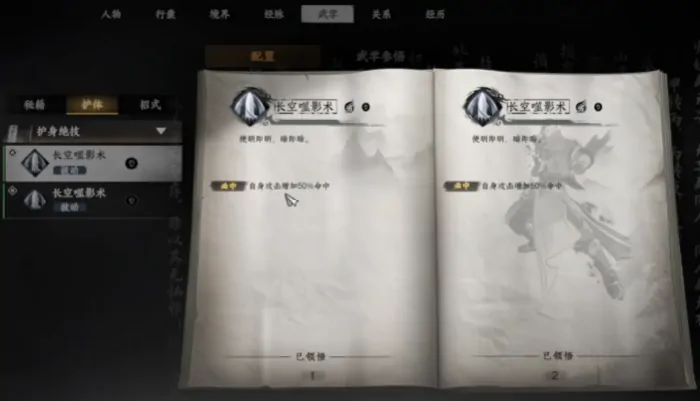 下一站江湖2刀法排行,下一站江湖2手游刀法搭配推荐