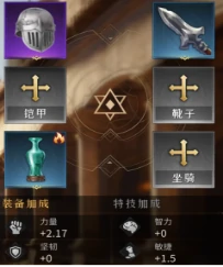 锻造系统界面