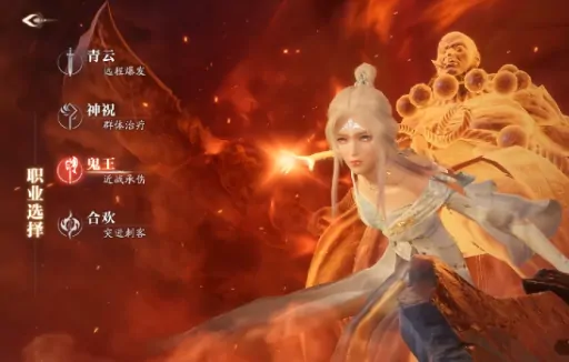诛仙2手游全职业介绍，帮你选出最适合的职业！ 