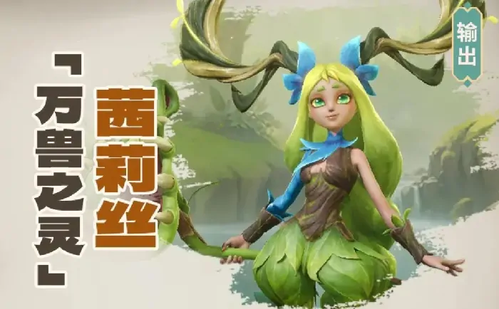 龙石战争哪个英雄好用,龙石战争哪个英雄好玩