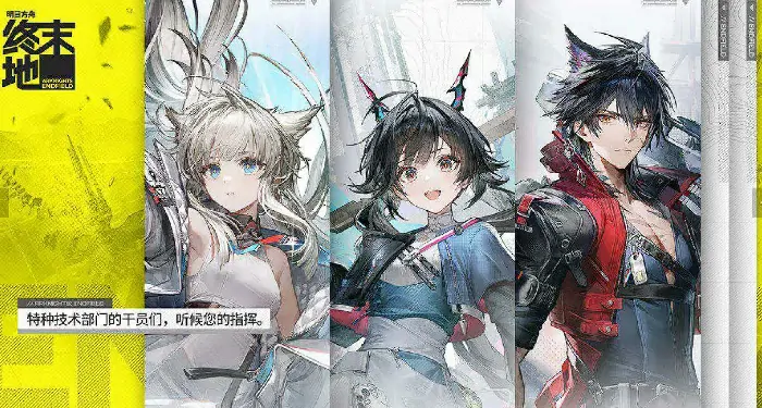 明日方舟终末地氪金吗,明日方舟终末地逼氪吗,明日方舟