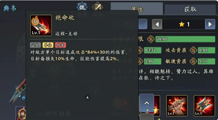 三国志异闻录典韦阵容推荐,三国志异闻录典韦加点技能介绍