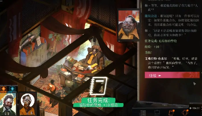 极乐迪斯科测颅怎么过,极乐迪斯科测颅通关方法