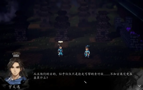 逸剑风云决丐帮求援任务介绍,逸剑风云决手机版丐帮求援任务怎么过