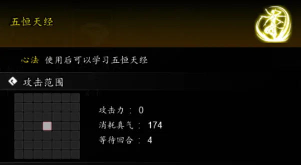 逸剑风云决五恒天经下卷获取攻略