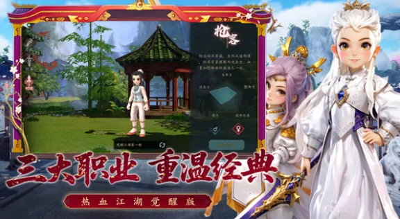 热血江湖觉醒公测时间曝光，可速看开服日期抢先体验
