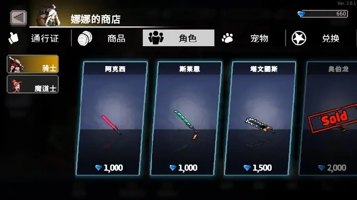 疾风骑士哪个角色好,疾风骑士手游角色推荐