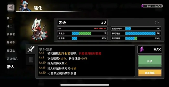 疾风骑士猎人职业,疾风骑士弓箭手玩法