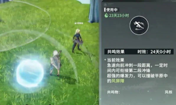 星痕共鸣风核全解析：核心机制与实战技巧