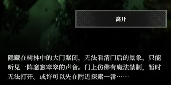 地下城堡4白茗草在哪,地下城堡4白茗草位置详解