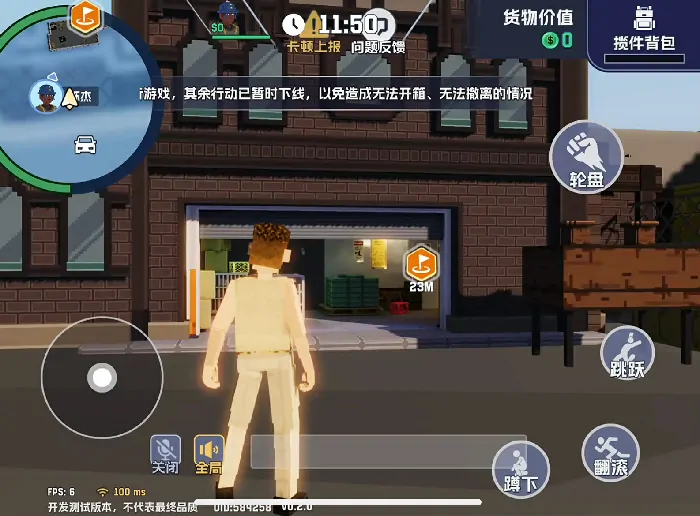 五星好市民手游配置要求大公开