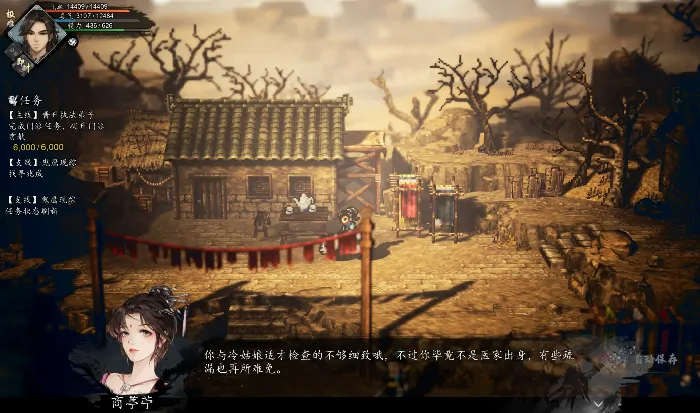 逸剑风云决药圣线攻略,逸剑风云决手机版药圣线怎么过