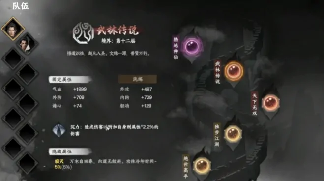 江湖2手游最强连招攻略