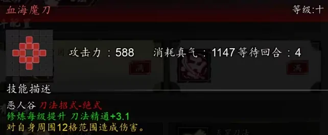 逸剑风云决恶人谷刀法有哪些,逸剑风云决手机版恶人谷刀法介绍