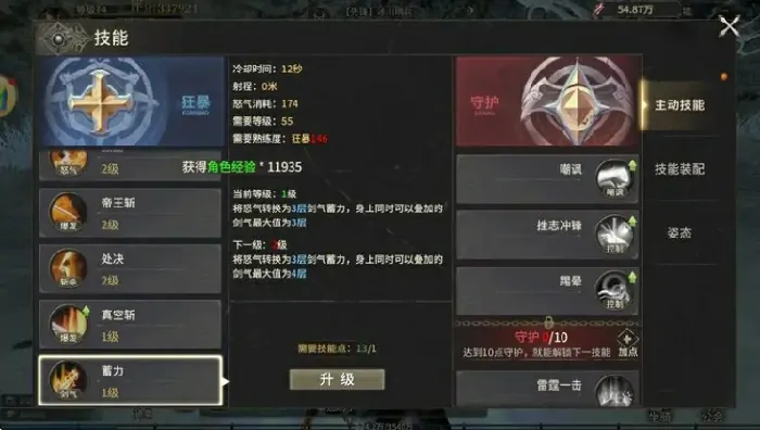 奇迹世界起源选狂战还是守护,奇迹世界起源狂战守护区别一览