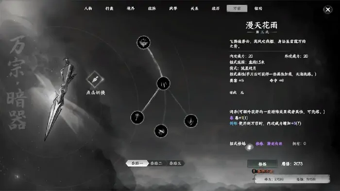 下一站江湖2最强装备推荐,下一站江湖2手游强力装备分享