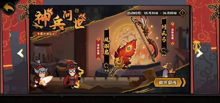 无悔华夏2025端午节活动何时开启？一文带你了解！