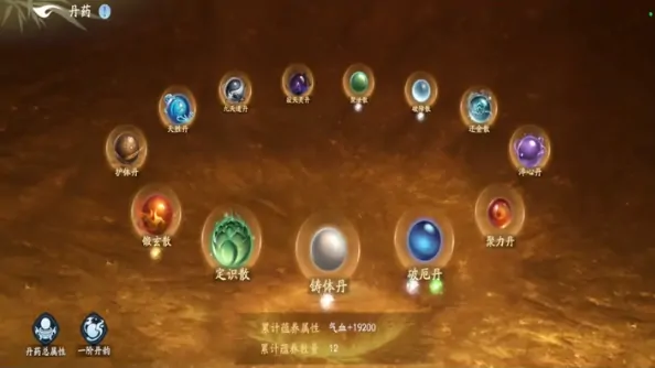 遮天世界丹药蕴养全攻略，快速提升战力必备秘籍
