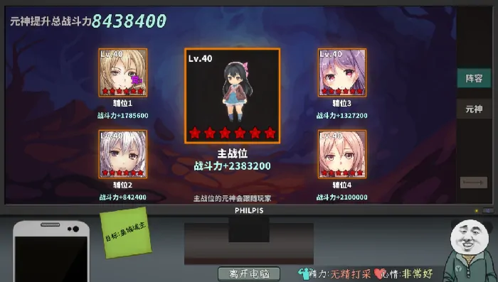 中国式网游元神怎么培养,中国式网游元神培养攻略