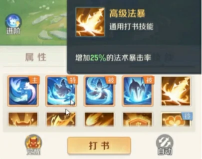 灵兽大冒险宠物养成攻略,灵兽大冒险手游宠物如何养成