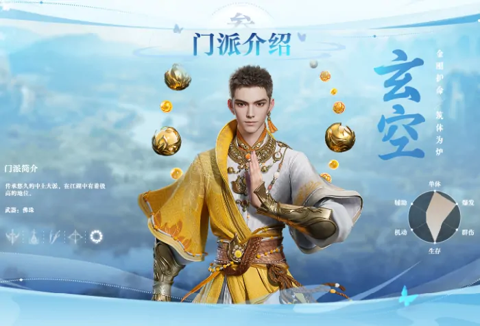 剑侠情缘零职业攻略,剑侠情缘零选什么职业好玩