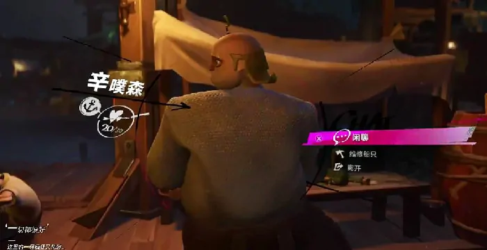遗忘之海辛噗森是谁,遗忘之海辛噗森介绍