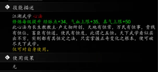逸剑风云决五恒天经下卷在哪里,逸剑风云决手机版五恒天经怎么获得