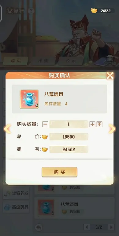 灵兽大冒险交易行有什么用,灵兽大冒险交易行玩法大全