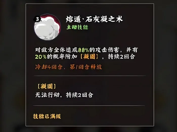 火影忍者木叶高手黑土怎么样,火影忍者木叶高手黑土技能有哪些,火影忍者