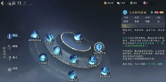 诛仙2手游青云怎么玩,诛仙2手游青云玩法介绍