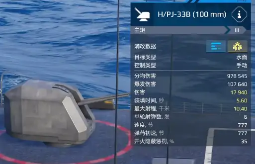 现代战舰055推荐搭配怎么样,现代战舰手游055驱逐舰搭配分享
