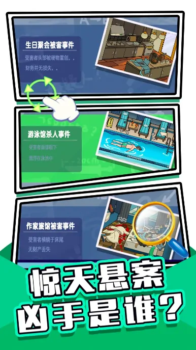想知道密室大侦探好不好玩？这里有超全测评！ 
