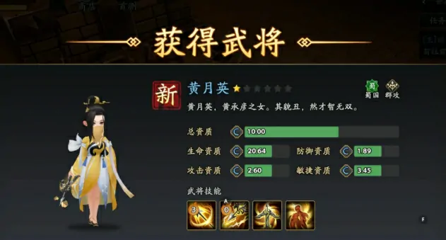 三国志异闻录乐进阵容推荐,三国志异闻录乐进加点技能分析
