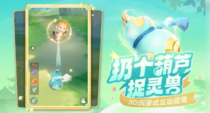 灵兽大冒险公测时间是什么时候,灵兽大冒险什么时间公测