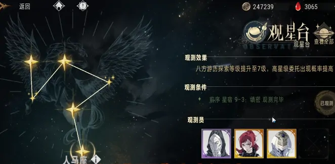 银与绯观星台玩法大揭秘