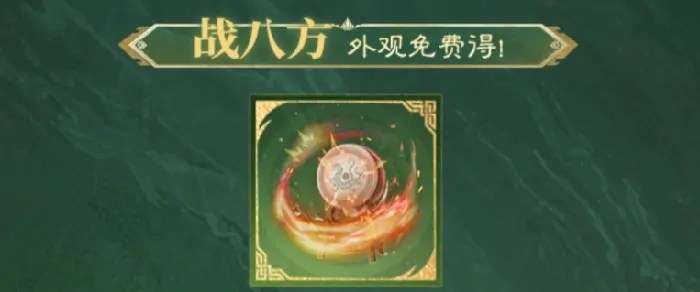 三国谋定天下周年庆活动什么时候开启,三谋周年庆福利有哪些