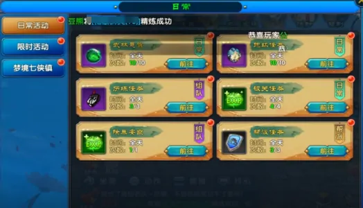 武林外传十年之约许愿池怎么玩,武林外传十年之约许愿池玩法