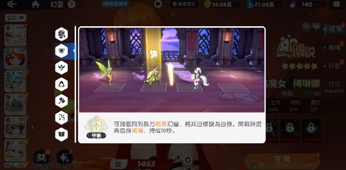 探秘龙魂旅人传说：哪些幻灵值得拥有？