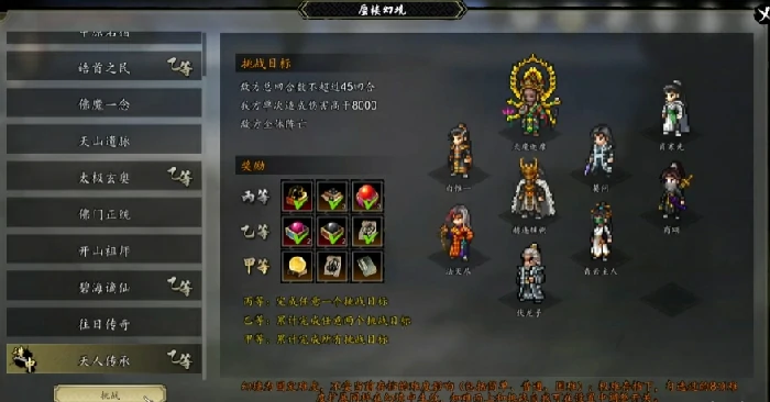 逸剑风云决蜃楼幻境通关秘籍 手机版玩法全解析
