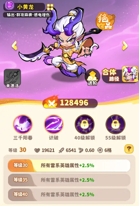 小黄龙魔宠降临！超实用操作技巧全解析
