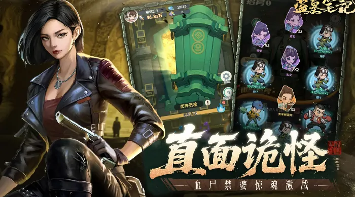 盗墓笔记手游是什么类型的游戏,盗墓笔记手游玩法详细解读