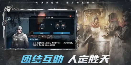 冰汽时代新手指导指南,冰汽时代手游新手怎么玩
