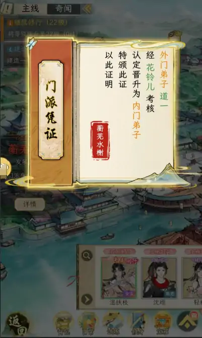 华夏千秋宗门怎么选,华夏千秋宗门推荐